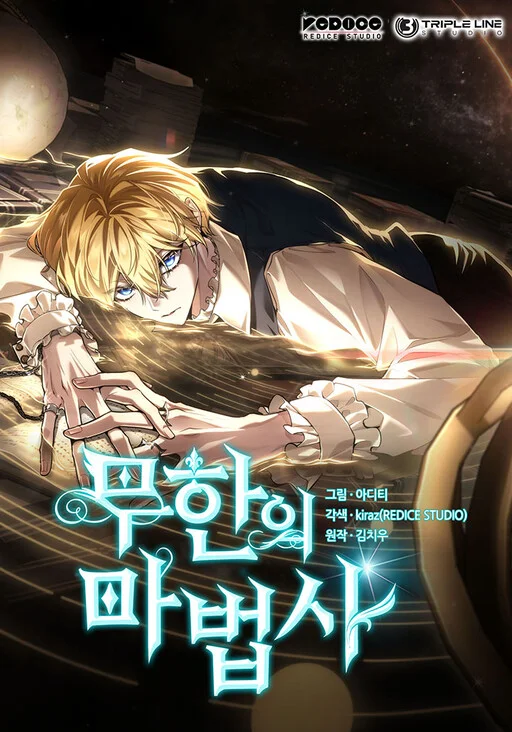 Infinite Mage จอมเวทไร้ขีดจำกัด